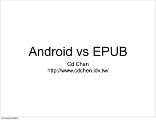 Android vs EPUB
                           Cd Chen
                  http://www.cdchen.idv.tw/




12年12月21⽇日星期五
 