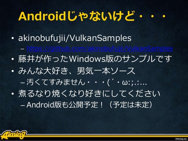 Androidでvulkan事始め