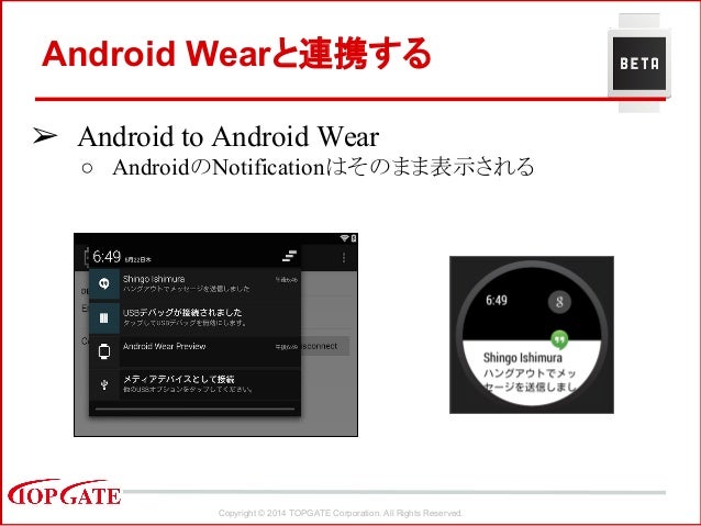 android wear change language