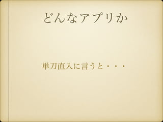 ɤʥץ꤫
gֱԤ???!
 