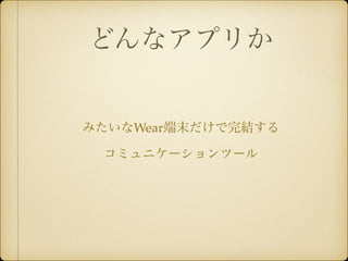 ɤʥץ꤫
ߤWearĩY!
ߥ˥`ĩ`!
 