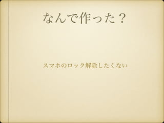 ʤä
ޥۤΥåʤ!
 