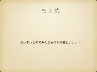 ޤȤ
󥿥ʤΤǤߤʤΤȤ裡
 