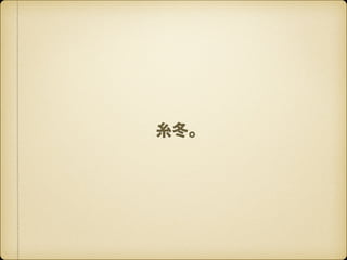 鶬
 