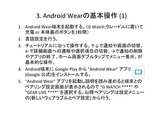 2.	
  仮想デバイスを作成する	
 