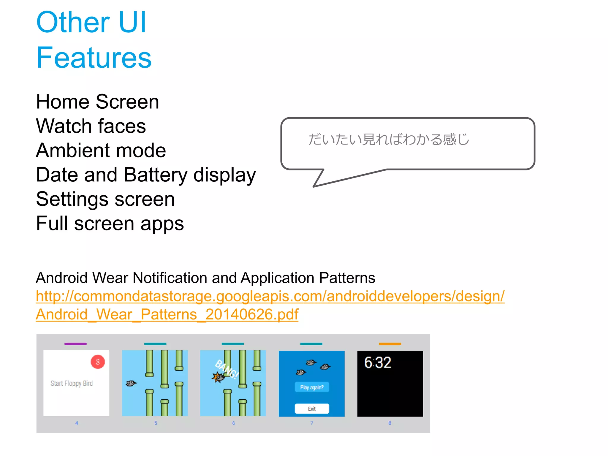 Android Wear Design Guideline | PPT