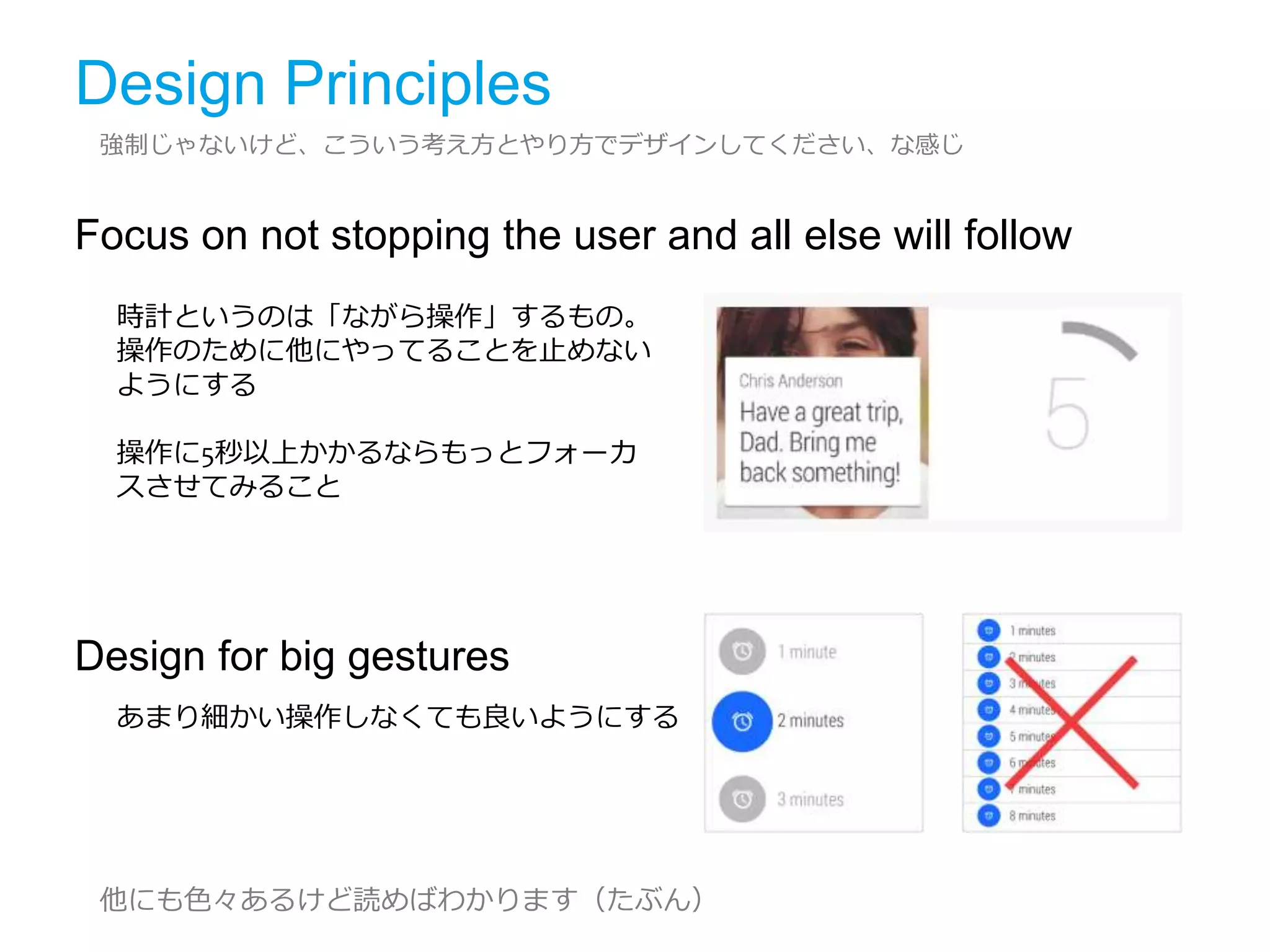 Android Wear Design Guideline | PPT