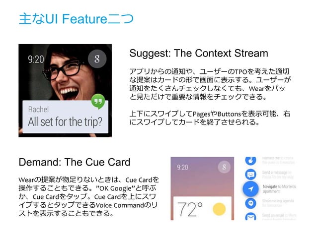 Android Wear Design Guideline | PPT