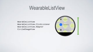 WearableListView
WearableListView
WearableListView.ClickListener
WearableListView.Adapter
CircledImageView
 
