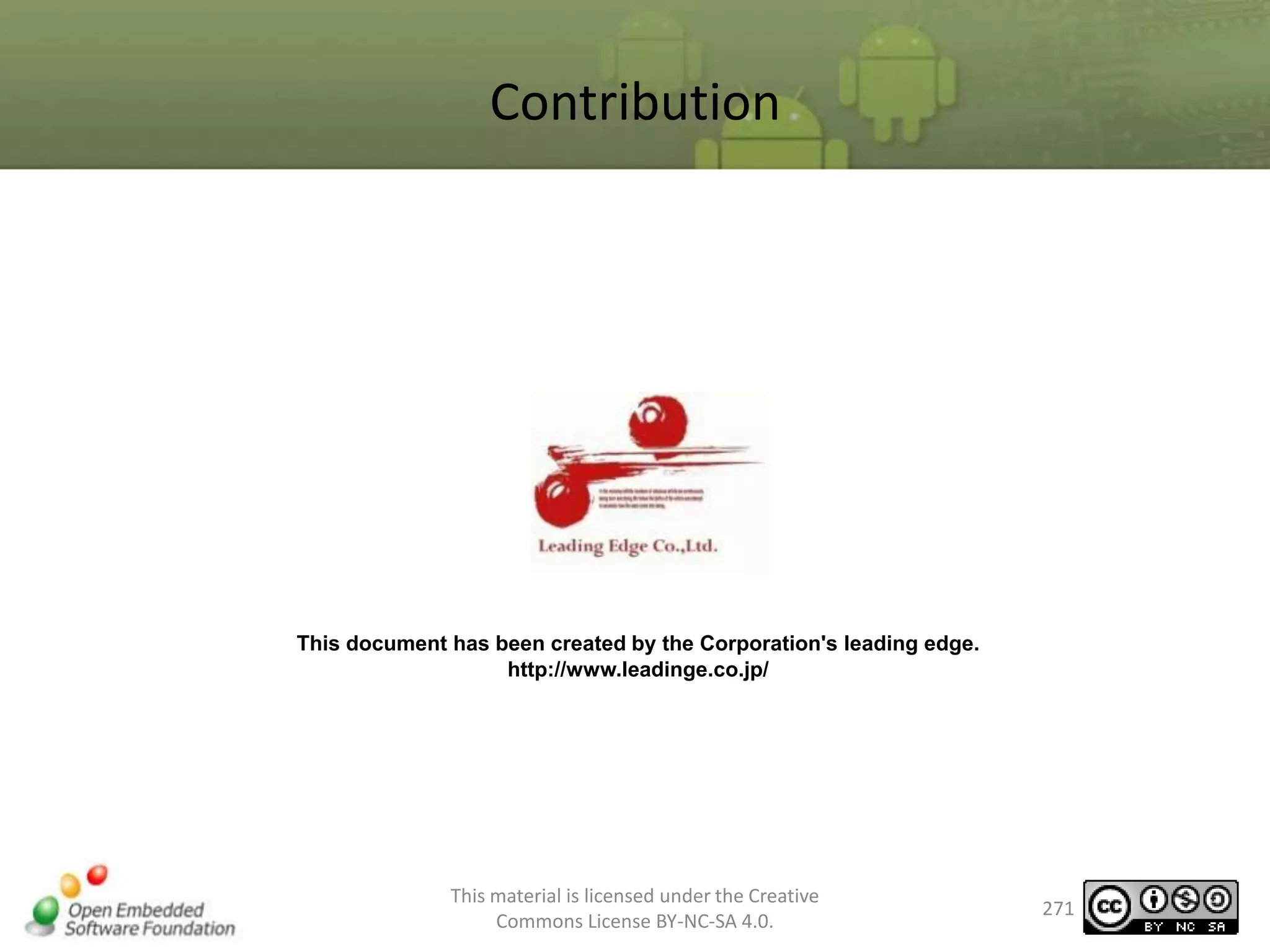 Contribution

This document has been created by the Corporation's leading edge.
http://www.leadinge.co.jp/

This material is licensed under the Creative
Commons License BY-NC-SA 4.0.

271

 