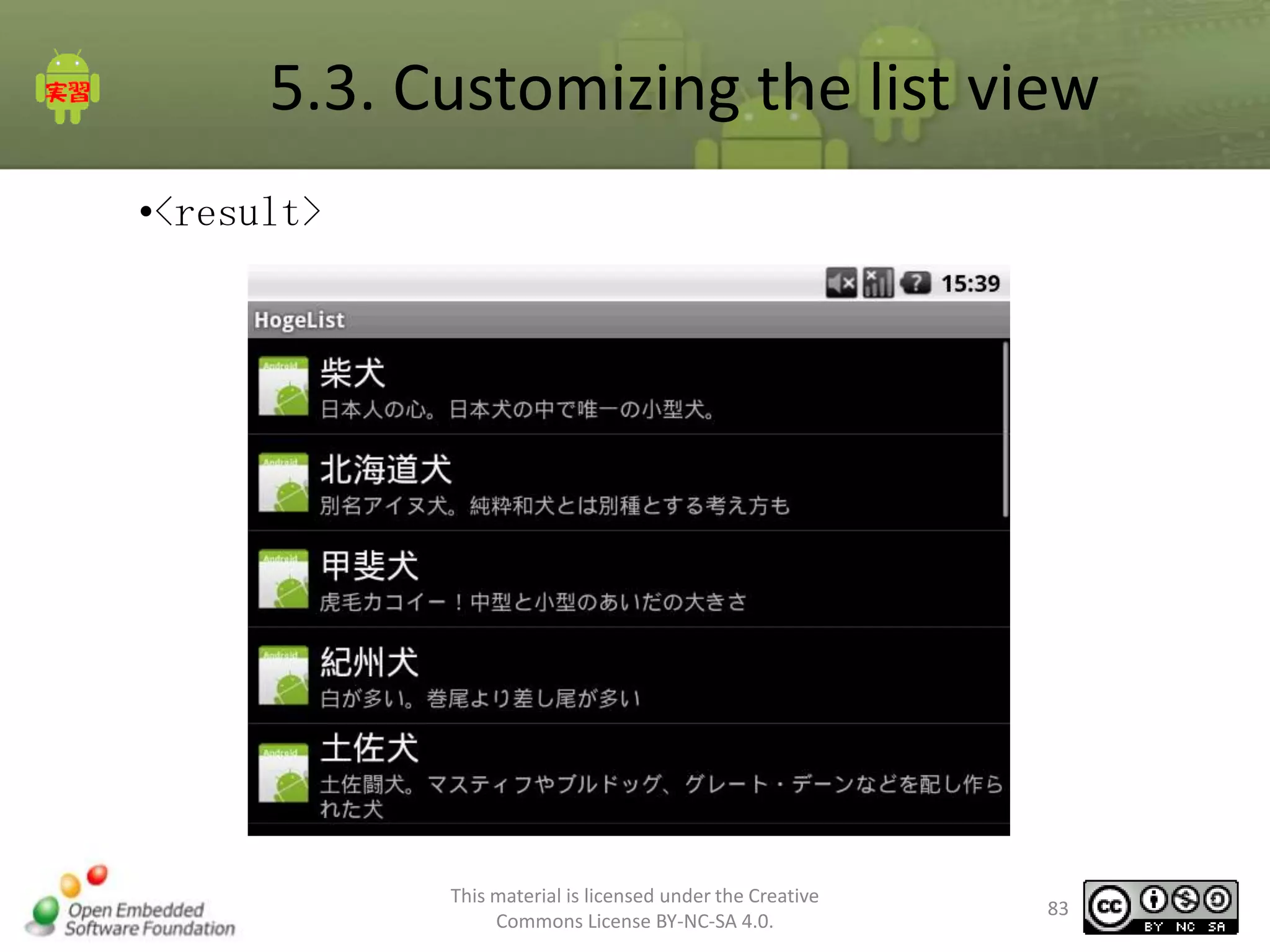 5.3. Customizing the list view
•<result>

This material is licensed under the Creative
Commons License BY-NC-SA 4.0.

83

 