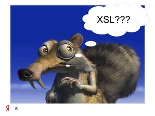 XSL???




6
 