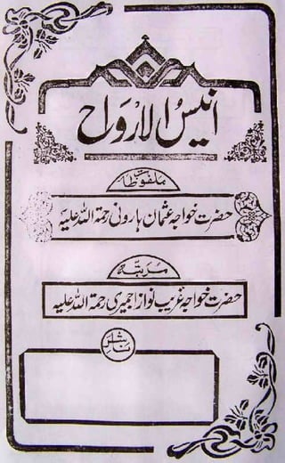 Anees ul-Arwah (Khawaja Gareeb nawaz) urdu islamic book
