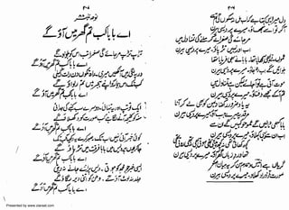 Presented by www.ziaraat.com

 