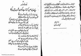 Presented by www.ziaraat.com

 