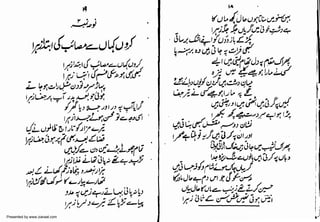 Presented by www.ziaraat.com

 