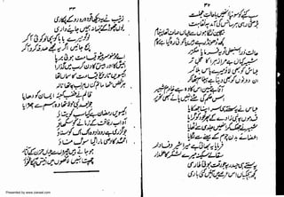 Presented by www.ziaraat.com

 