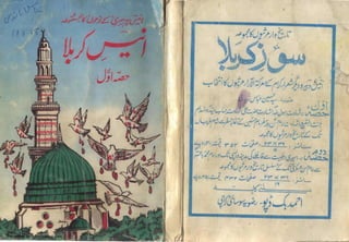 Presented by www.ziaraat.com

 