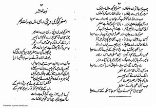 Presented by www.ziaraat.com

 