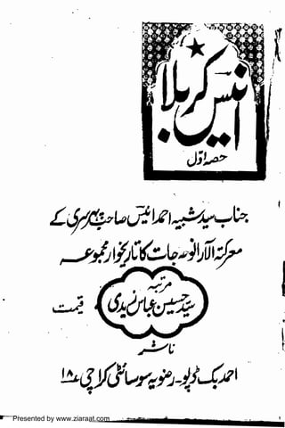 Presented by www.ziaraat.com

 