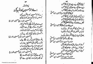 Presented by www.ziaraat.com

 