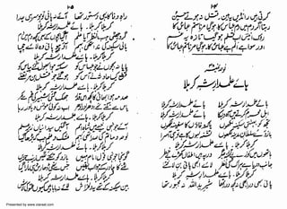 Presented by www.ziaraat.com

 