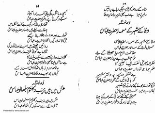 Presented by www.ziaraat.com

 