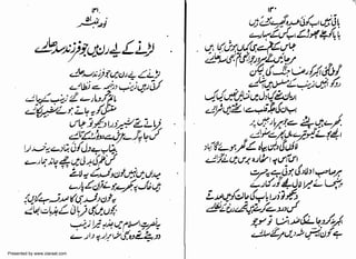 Presented by www.ziaraat.com

 