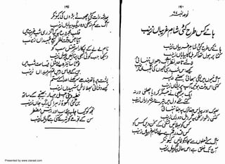 Presented by www.ziaraat.com

 