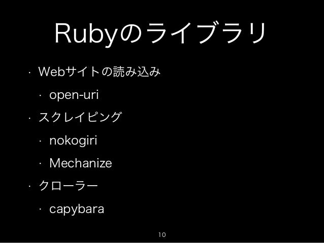 Anemoneによるクローラー入門