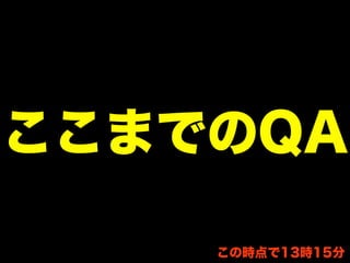 俺たちの新人教育！！