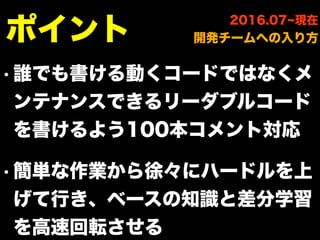 俺たちの新人教育！！