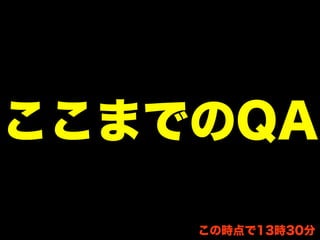 俺たちの新人教育！！