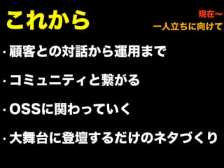 俺たちの新人教育！！