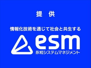 俺たちの新人教育！！