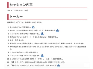 俺たちの新人教育！！