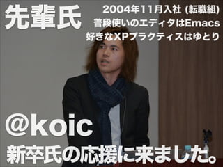 俺たちの新人教育！！