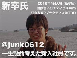 俺たちの新人教育！！