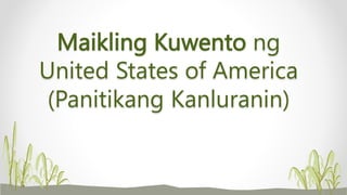 Maikling Kuwento ng
United States of America
(Panitikang Kanluranin)
 