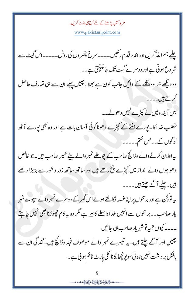 Angan Main Utary Chaand Cropped