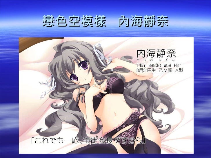 Angel Beats 戀色空模樣 Angel Beats 戀色空模樣