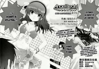 Angel Beats Heaven S Door Tomo 03
