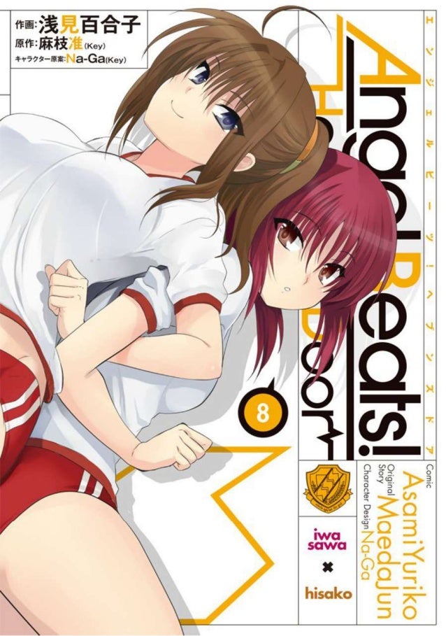 Angel Beats Heaven S Door Tomo 08 Angel Beats Heaven S Door Tomo 08
