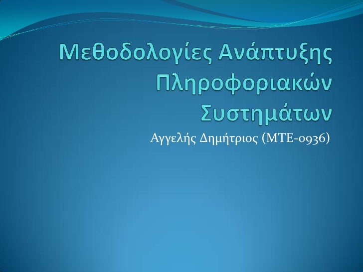 software development methodology software development methodology