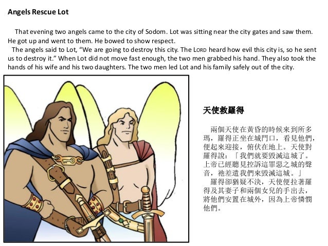 聖經故事：天使  Bible Stories Angels