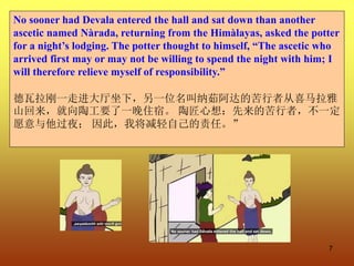 Anger  and Retaliation -The Story of Monk Tissa (Eng & Chi).pptx