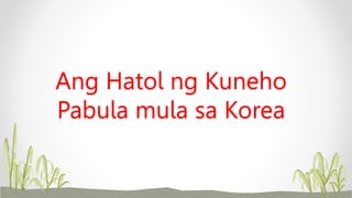 Ang Hatol ng Kuneho
Pabula mula sa Korea
 