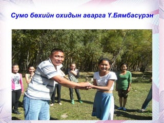 Сурагч А.Үүрцайх Химийн хичээлийн АХА тэмцээнд V байр эзэлсэн.  