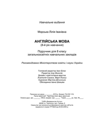 (8- )
8
’
,
’
_________ 2016 . 70 100 1/16.
. Arial. .
- . . _______. .- . . _____. ______ . . ____.
« »
46006, . , . , 8
’
28 09.06.2005 .
 