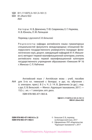 Engl 5 | PDF